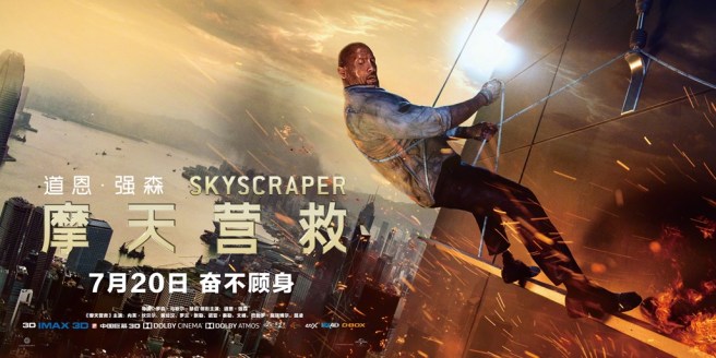 SKYSCRAPERCD0